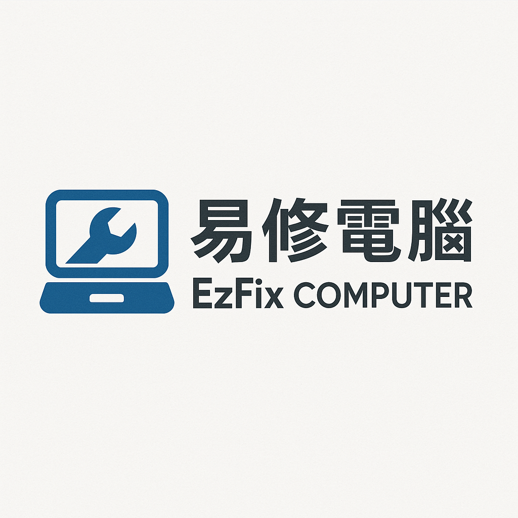 易修電腦 EzFix Computer Logo